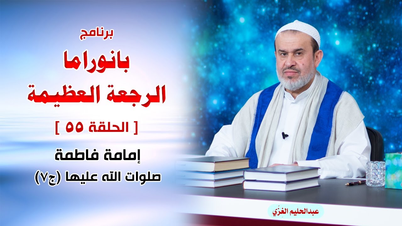 الشيخ عبد الحليم الغزِّي